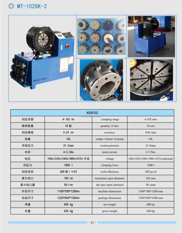 Hydraulic Hose Crimping Machine - Image 6