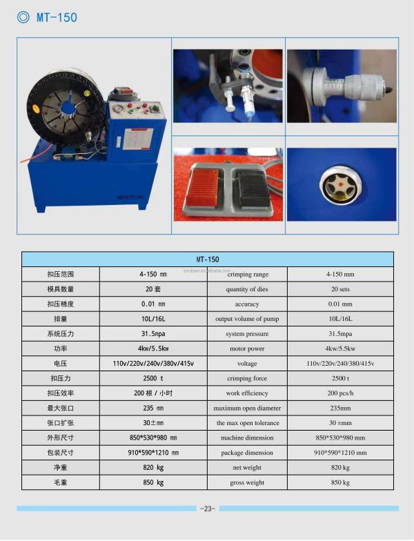 Hydraulic Hose Crimping Machine - Image 7